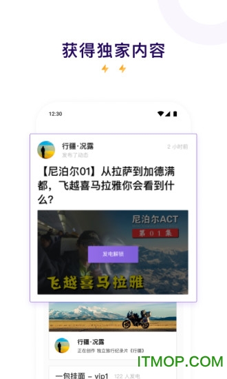 爱发电软件