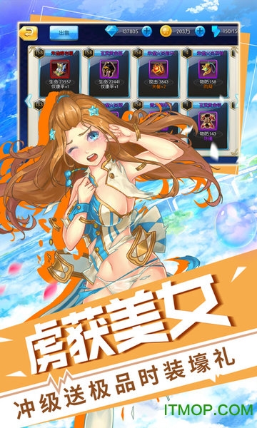 魅灵物语送极品校花v1.0.0 安卓版
