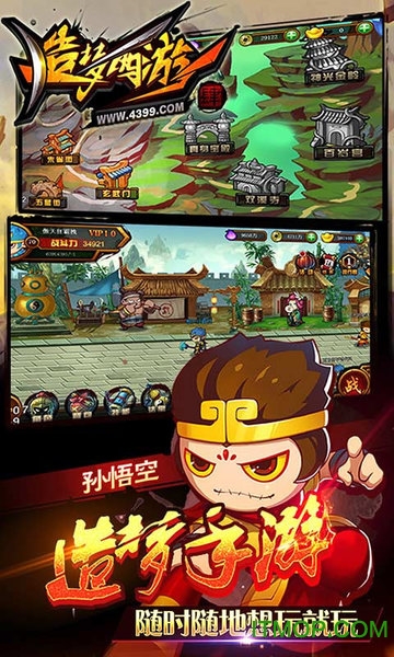 造梦西游4搜狗下载