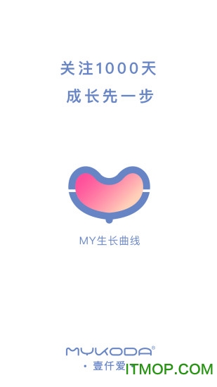 my生长曲线app