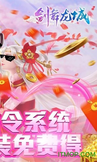 剑舞龙城3Dv1.0.1 安卓版