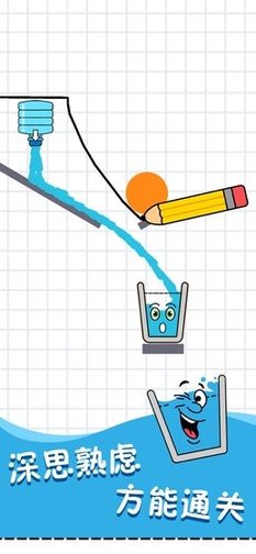 开心水杯v1.0 安卓版