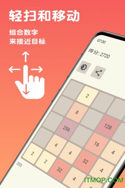 数字合合乐v1.07 安卓版