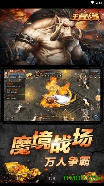 王者战神一刀999v1.0.0 安卓版