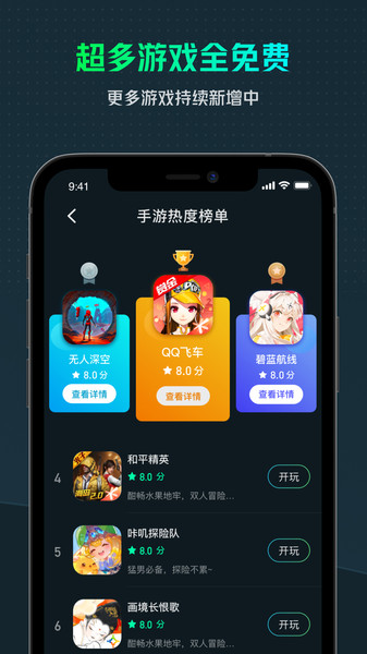 yowa云游戏下载
