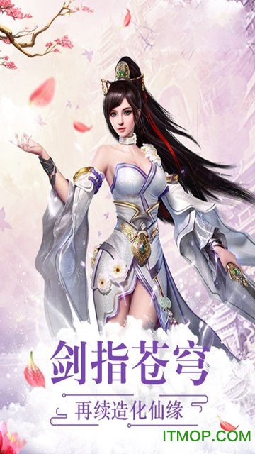 封仙之怒果盘游戏v3.3.0 安卓版