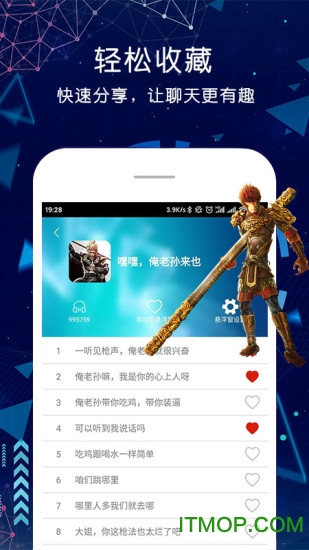 游戏语音变声器下载安装