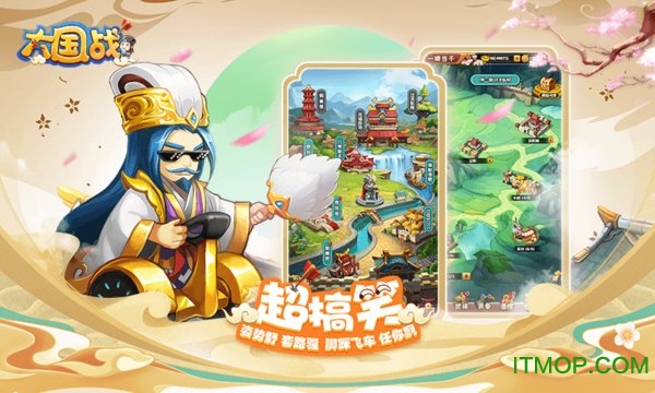 大国战九游版