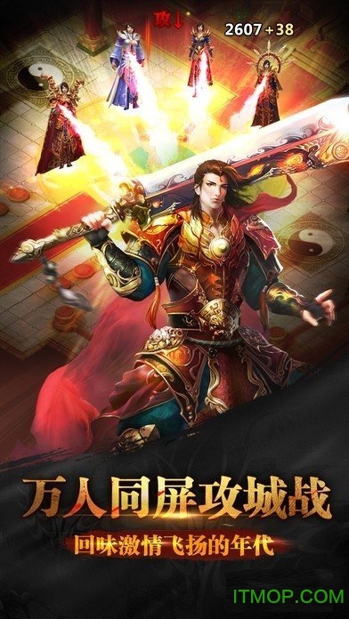 红名村传奇龙皇传说v3.0 安卓版