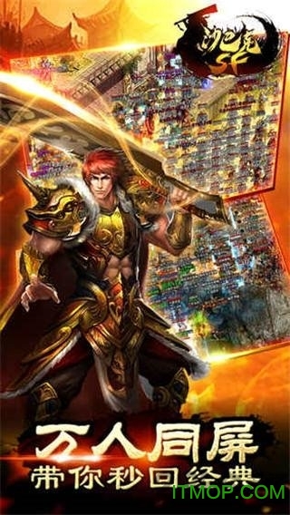 沙巴克传奇sf红包版v3.0 安卓版