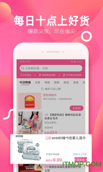 柚子街商城v3.7.7安卓版