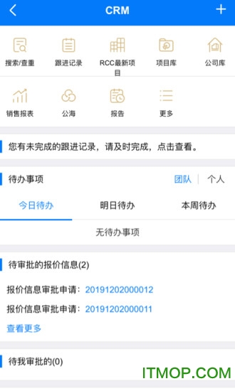 RCC工程招采