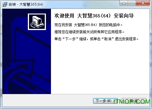 大智慧365软件官方下载