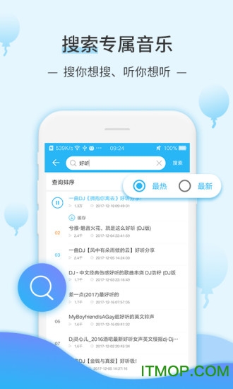 DJ音乐库手机版v4.5.4安卓完整版