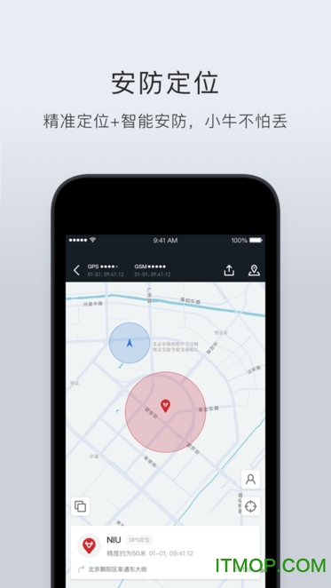 小牛电动app