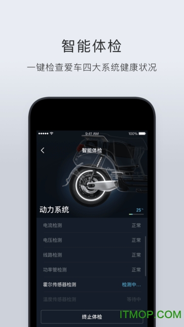 小牛电动ios版v4.10.18 iPhone版