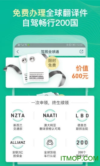 惠租车手机客户端v4.11.0安卓版
