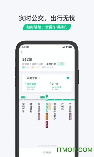 iphone乘车码app官方版v2.2.3 ios版
