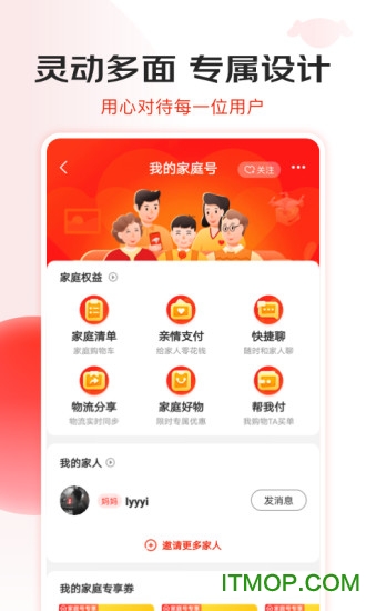 京东商城手机版appv12.4.0安卓版