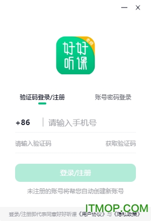 好好上课老师端