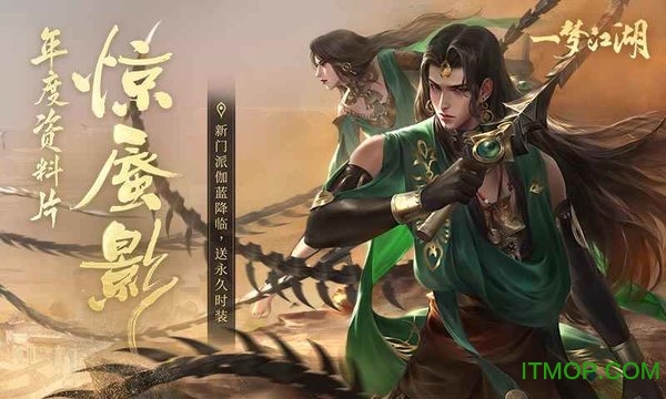 一梦江湖金立服下载