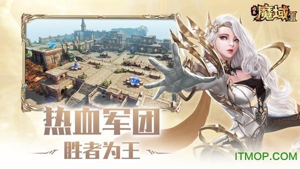 风暴魔域2v2.5.5 最新安卓版