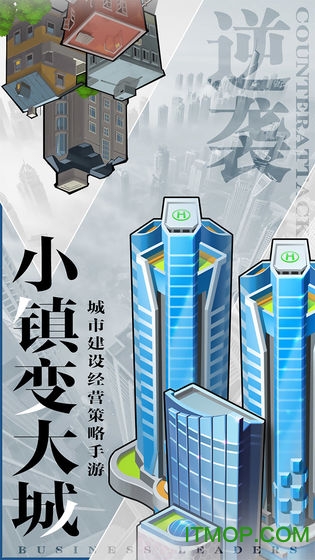 商道高手2v1.0 安卓版