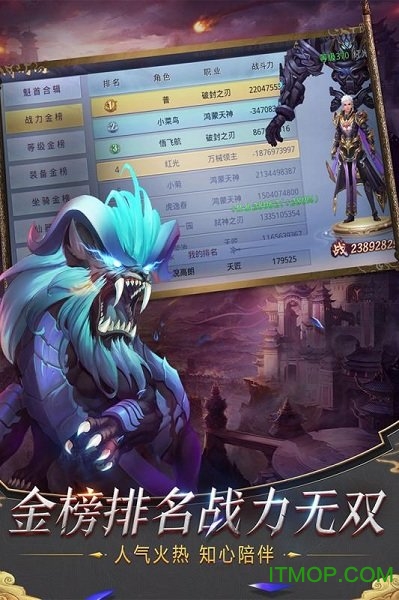 莽荒纪游戏pc版v4.00 官方版
