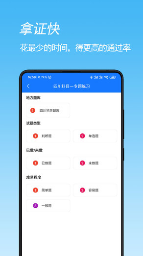 摩托车驾考最新版2022v5.1.8安卓版