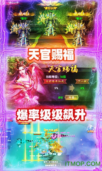 魔狩战纪送四大神器v1.0 安卓版