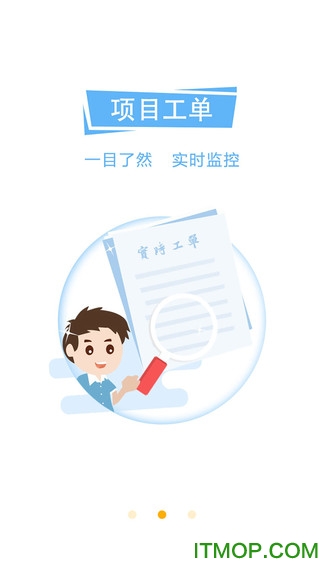 平云城市经理appv2.2.0安卓版