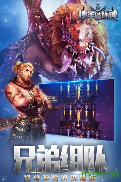 地牢破坏神v1.0 安卓版