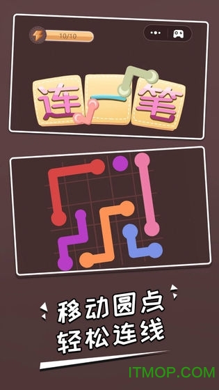 连一笔游戏v1.1 安卓版