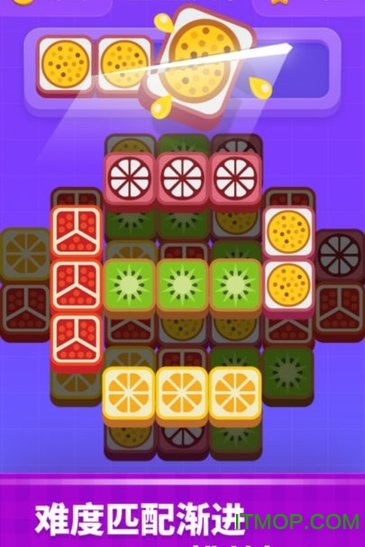 切水果高手游戏v1.0.0 安卓版