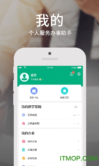 内蒙古蒙速办健康码v3.12.7安卓版