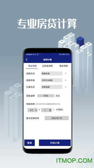 趣计算机appv4.0安卓版