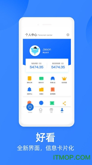 象前充appv5.4.2安卓版
