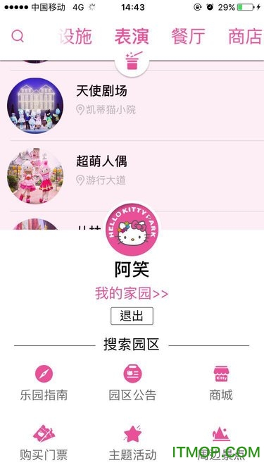HelloKitty乐园v1.2 安卓版