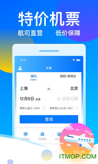 客运12308