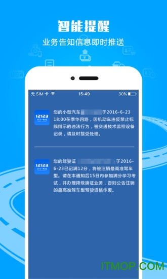 桂林交管12123v3.0.6安卓版
