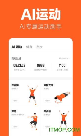 乐动力app