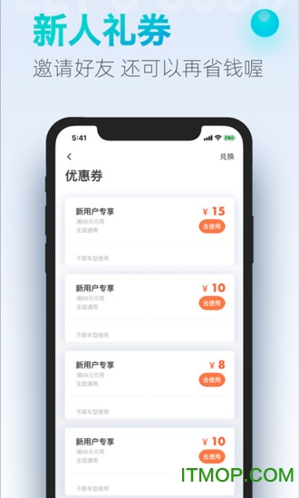 上海大众出行乘客版v7.9.3安卓版
