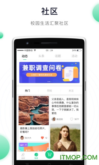 运动世界校园版v5.6.0安卓手机版