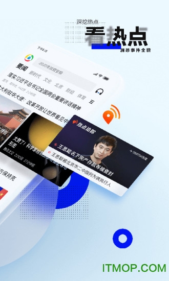 腾讯新闻手机版