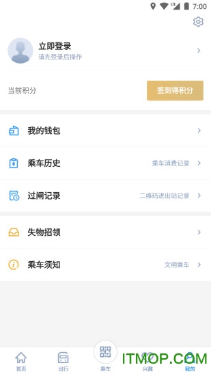 宁波地铁官方appv5.2.3 安卓官方版