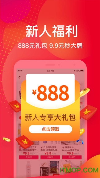 洋码头app