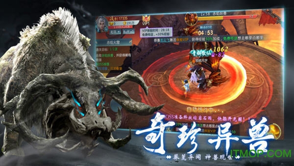 山海经3d黑马手游v1.7.0 安卓版