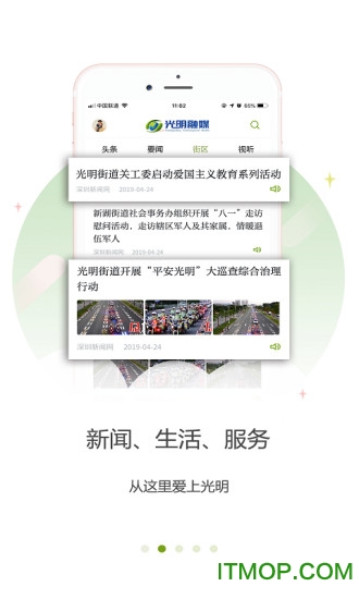 光明融媒app
