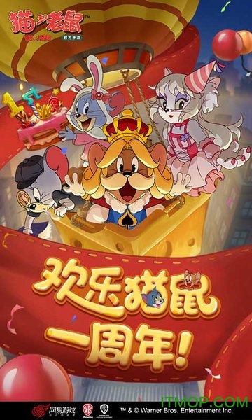 猫和老鼠一周年版本手游v7.8.2 安卓版