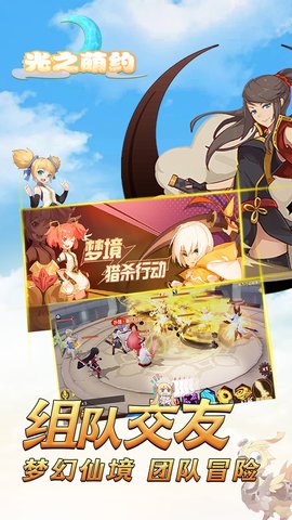 光之萌约星玥v1.15.0 安卓版